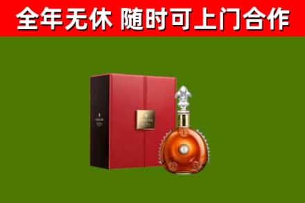 历下回收路易十三