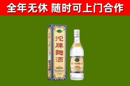 历下回收沱牌曲酒