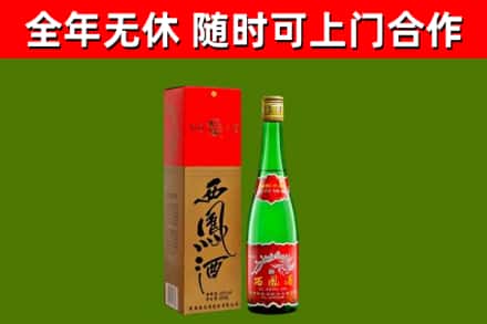 历下回收西凤酒